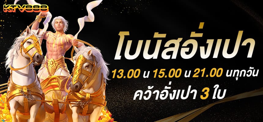 ktv888 แบนเนอร์ 4 โบนัสอั่งเปา